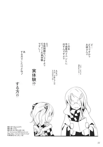 [Kurona] Rakurin Fhentai - Page 21