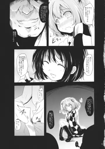 [Kurona] Rakurin Fhentai - Page 8