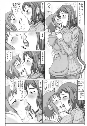 [Swa] Haha Netori Mokei-ya no Mama Tenchou Fhentai - Page 3