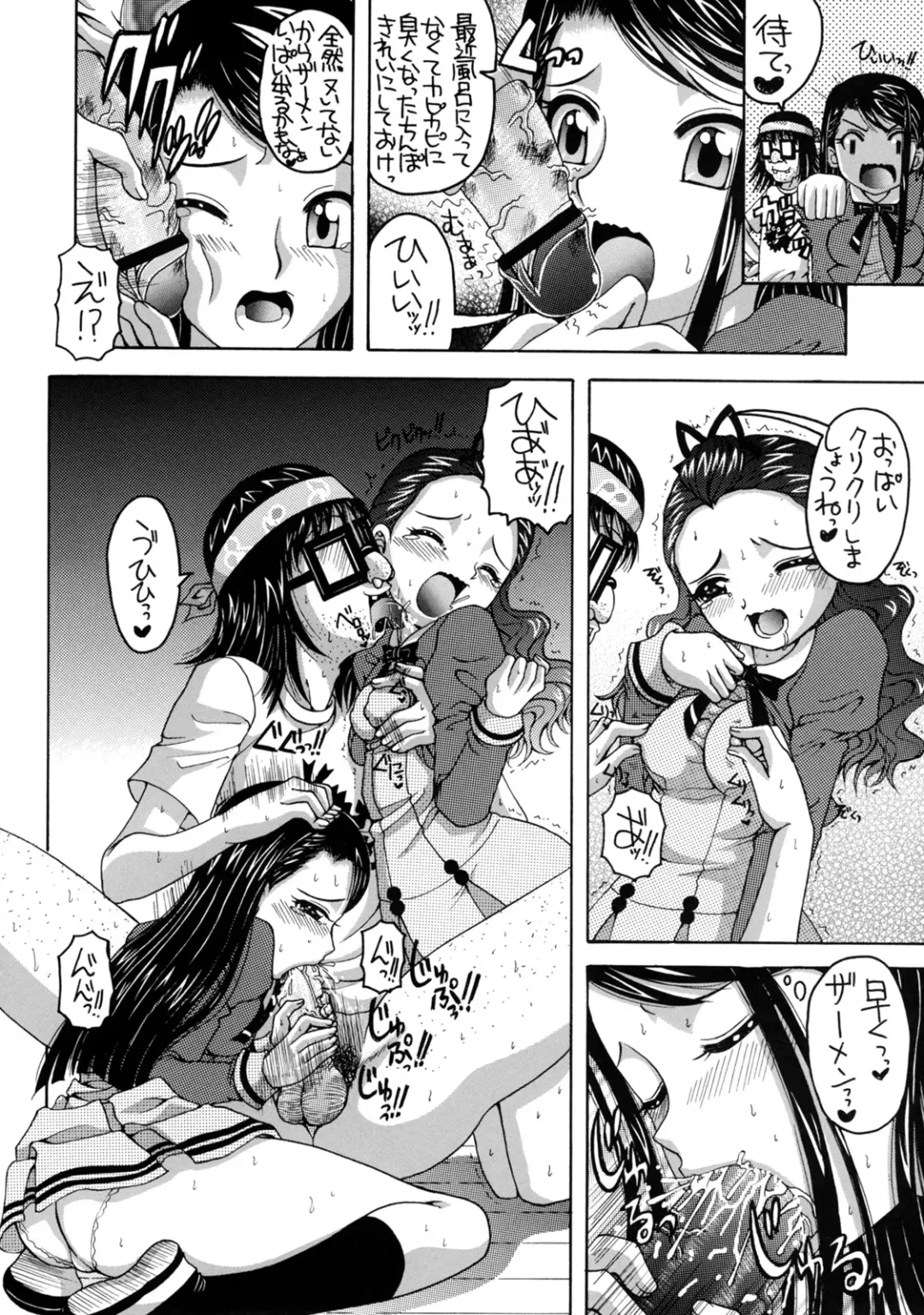 [Asano Yukino] Yes! Five 5 Fhentai.net - Page 7