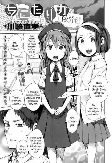 [Kawasaki Tadataka] Chiko t' Arika | Chico 'n Arika - Fhentai