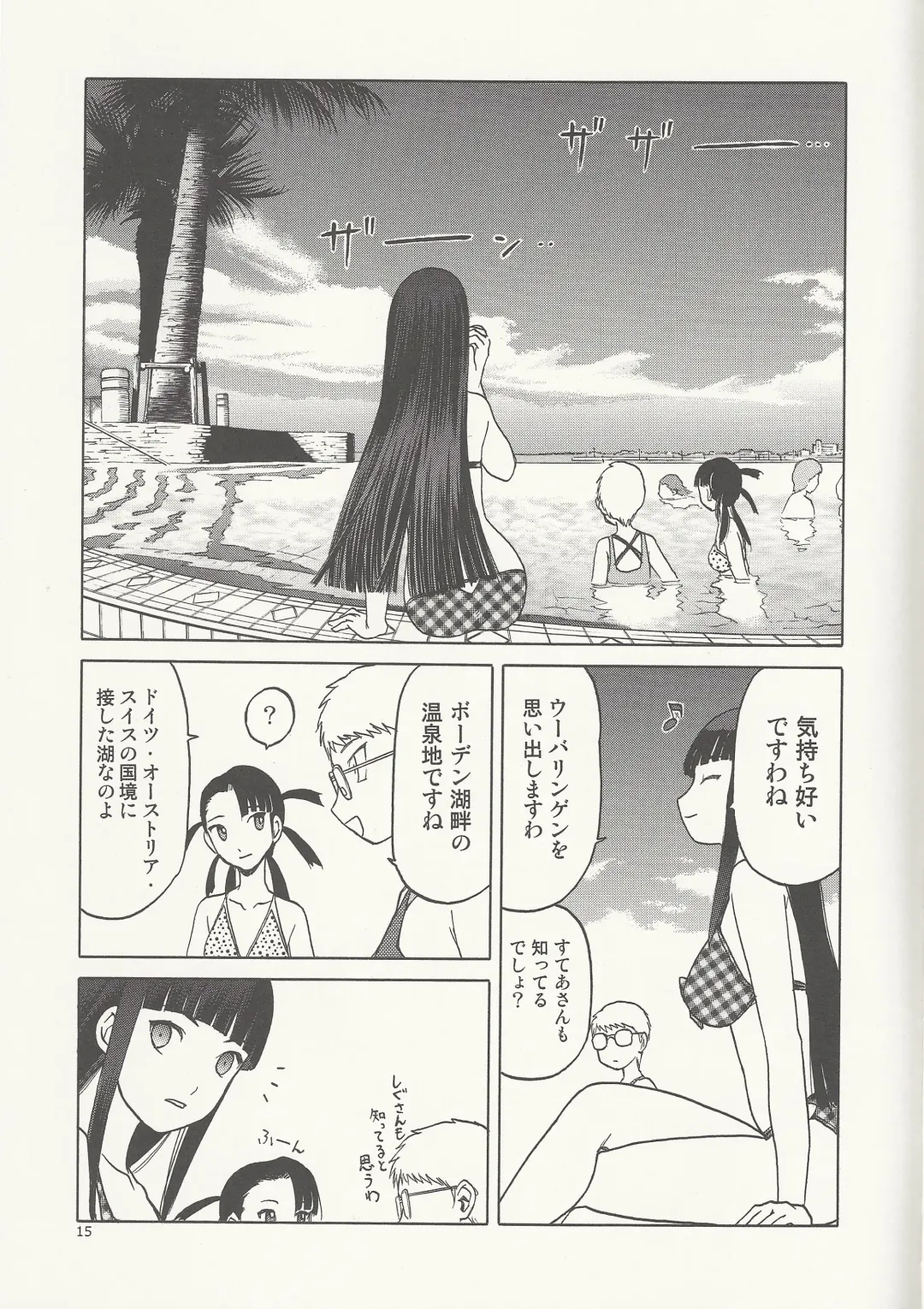 [Tennouji Kitsune] Echiina!! 2 Fhentai - Page 14