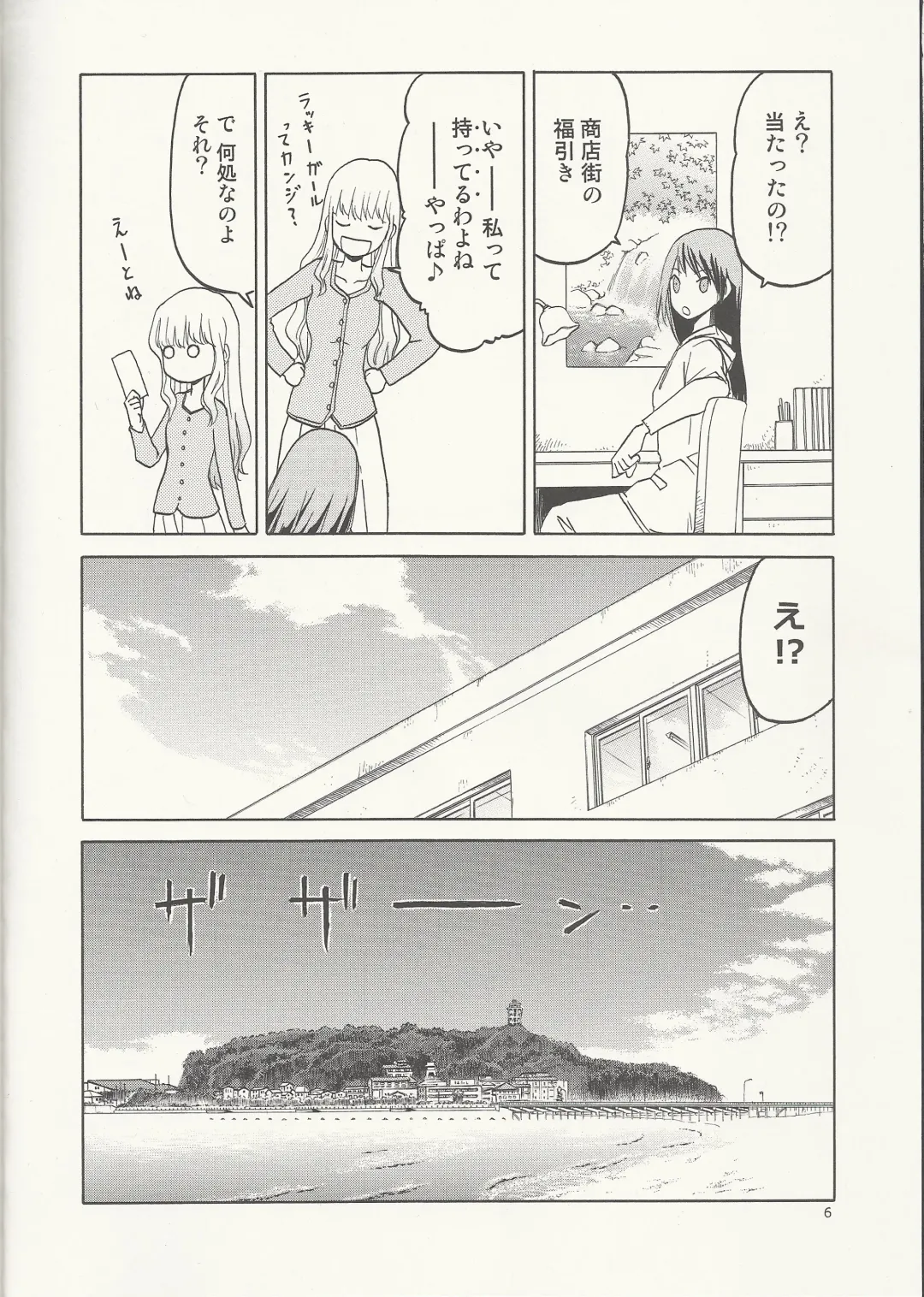 [Tennouji Kitsune] Echiina!! 2 Fhentai - Page 5