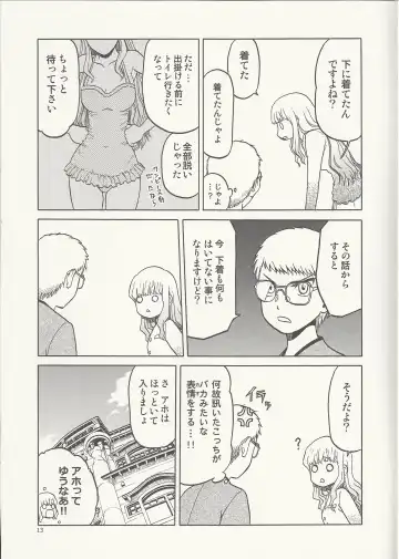 [Tennouji Kitsune] Echiina!! 2 Fhentai - Page 12