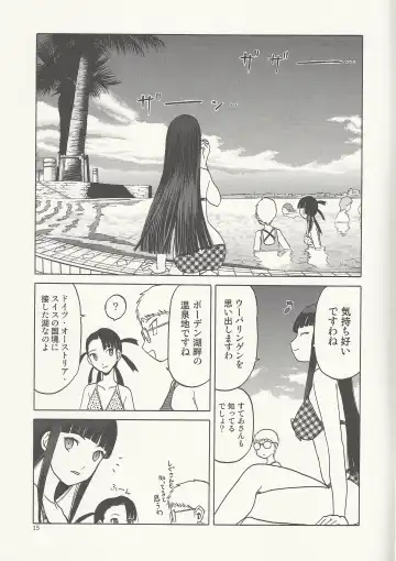 [Tennouji Kitsune] Echiina!! 2 Fhentai - Page 14