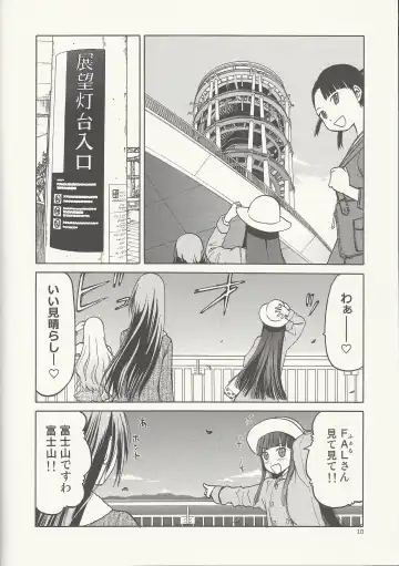 [Tennouji Kitsune] Echiina!! 2 Fhentai - Page 9