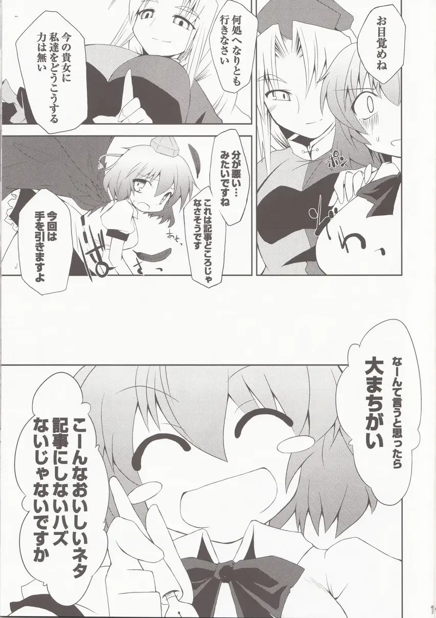 [Foolest] Saimin Ihen 3 - BE QUIET!! Fhentai - Page 13