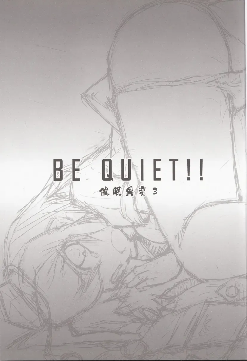 [Foolest] Saimin Ihen 3 - BE QUIET!! Fhentai - Page 2