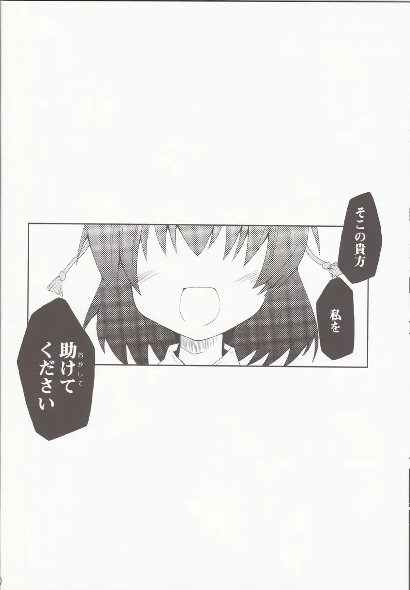 [Foolest] Saimin Ihen 3 - BE QUIET!! Fhentai - Page 28