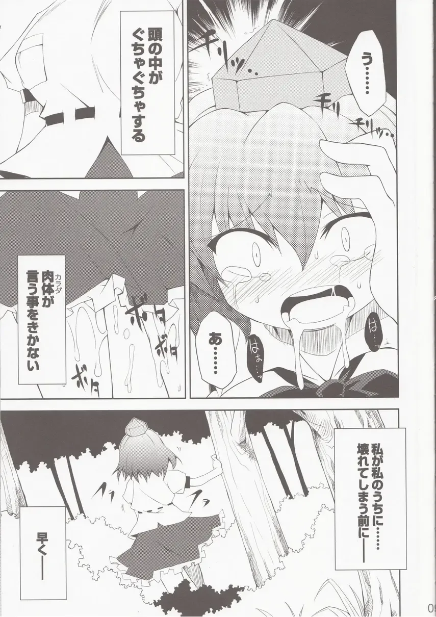 [Foolest] Saimin Ihen 3 - BE QUIET!! Fhentai - Page 7