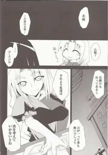 [Foolest] Saimin Ihen 3 - BE QUIET!! Fhentai - Page 16