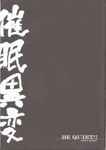 [Foolest] Saimin Ihen 3 - BE QUIET!! Fhentai - Page 29