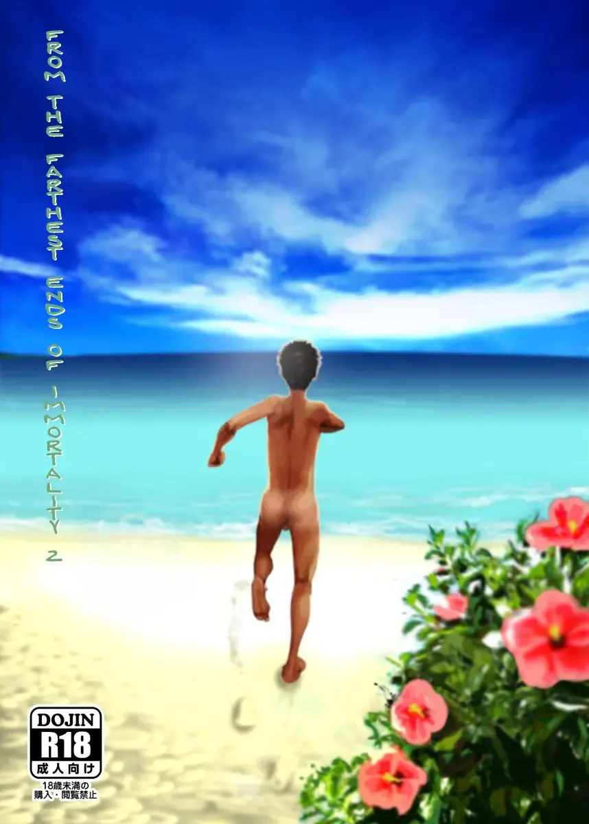 [Tsukumo Gou] Saihate no Amrit 2 (decensored) Fhentai - Page 1