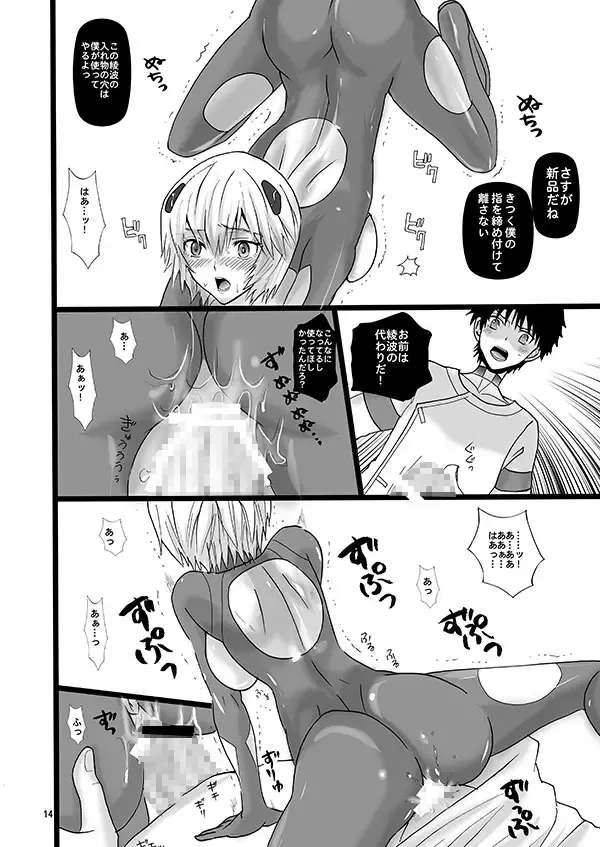 [Cross Klar] Juujun Doll Fhentai.net - Page 14