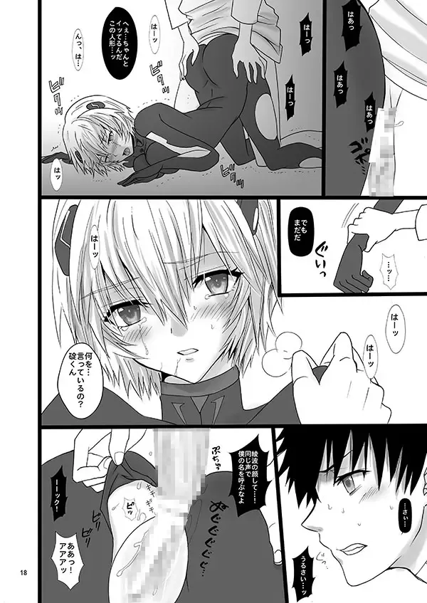 [Cross Klar] Juujun Doll Fhentai.net - Page 18