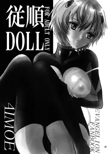 [Cross Klar] Juujun Doll Fhentai.net - Page 25