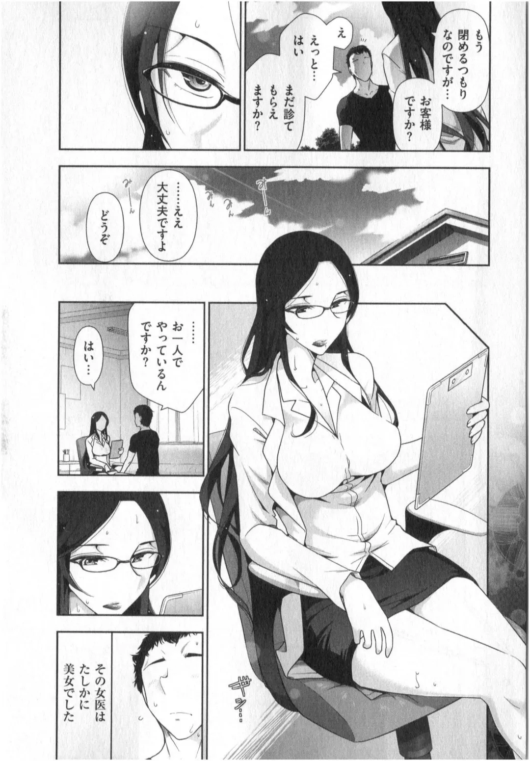[Ohmi Takeshi] Yonimo Ecchi na Toshidensetsu vol. 01 Fhentai - Page 11
