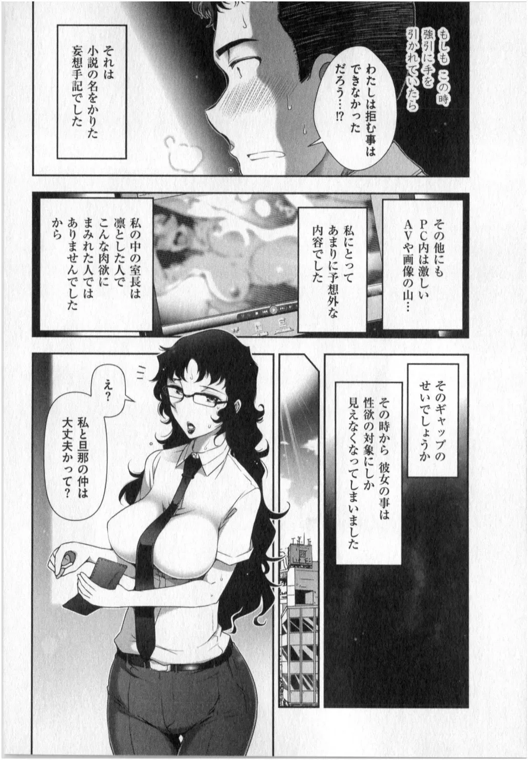 [Ohmi Takeshi] Yonimo Ecchi na Toshidensetsu vol. 01 Fhentai - Page 132