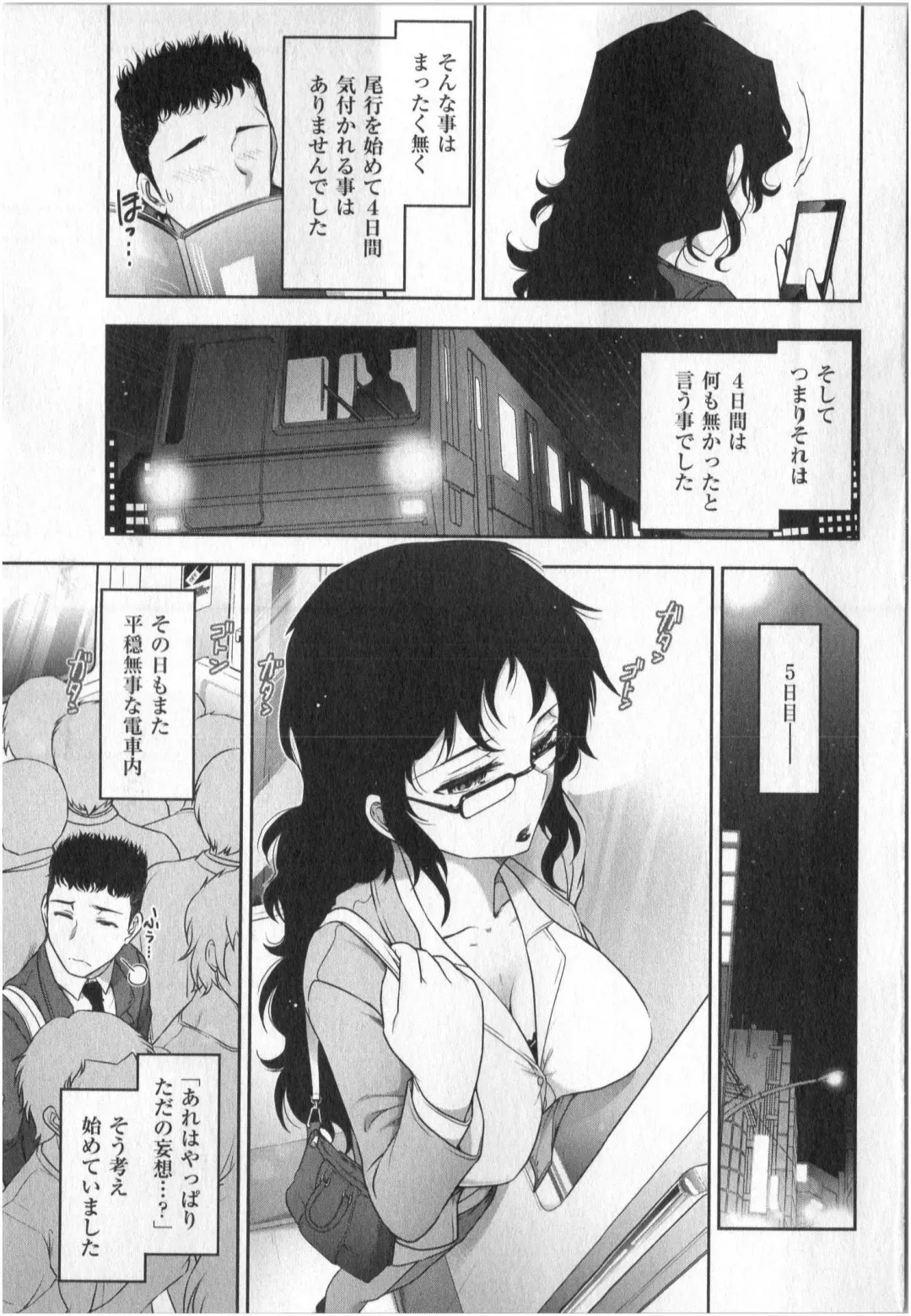[Ohmi Takeshi] Yonimo Ecchi na Toshidensetsu vol. 01 Fhentai - Page 135