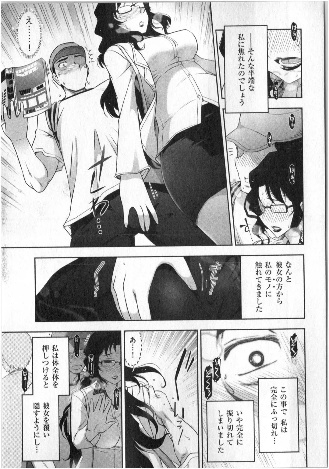 [Ohmi Takeshi] Yonimo Ecchi na Toshidensetsu vol. 01 Fhentai - Page 155