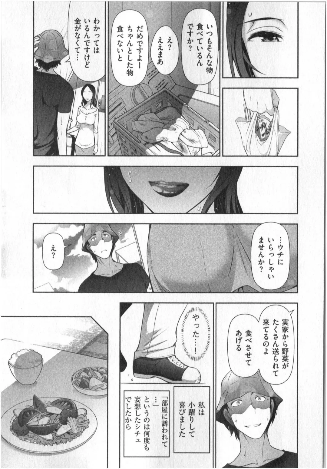 [Ohmi Takeshi] Yonimo Ecchi na Toshidensetsu vol. 01 Fhentai - Page 29