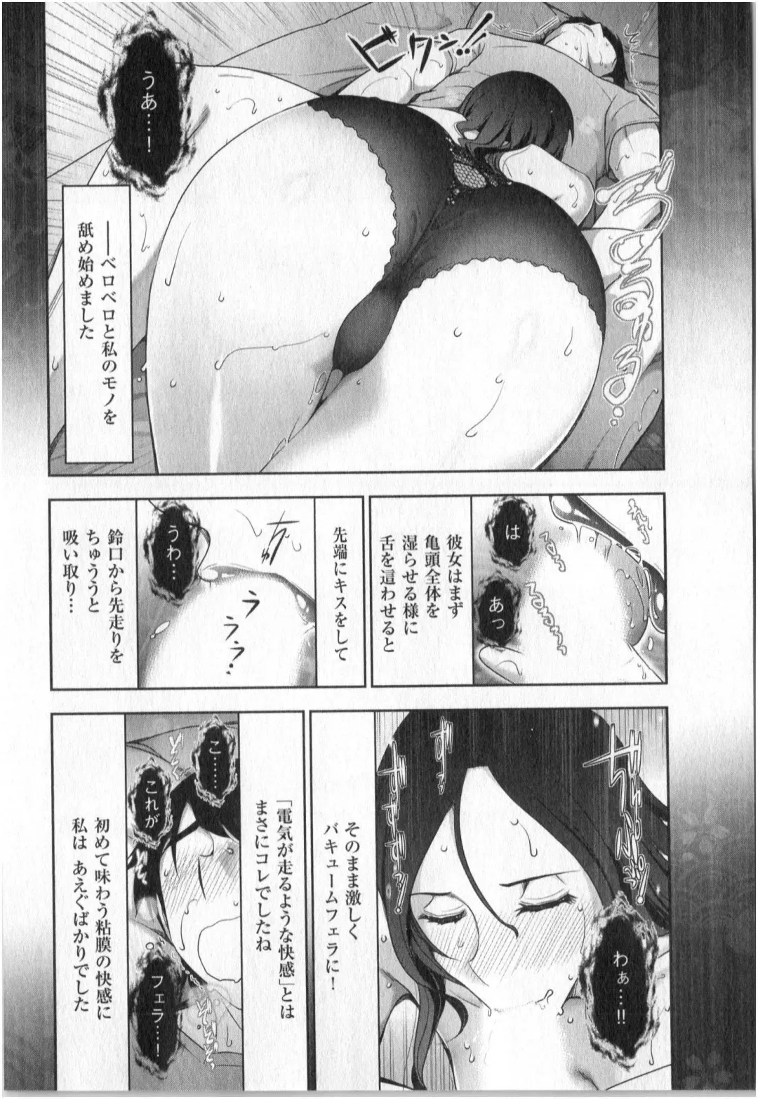 [Ohmi Takeshi] Yonimo Ecchi na Toshidensetsu vol. 01 Fhentai - Page 38