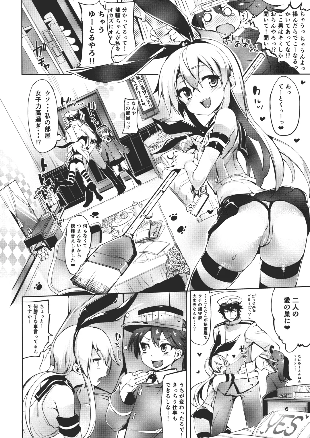 [Karoti] Koisuru Shimakaze-chan to Hentai Teitoku 2 Fhentai.net - Page 5