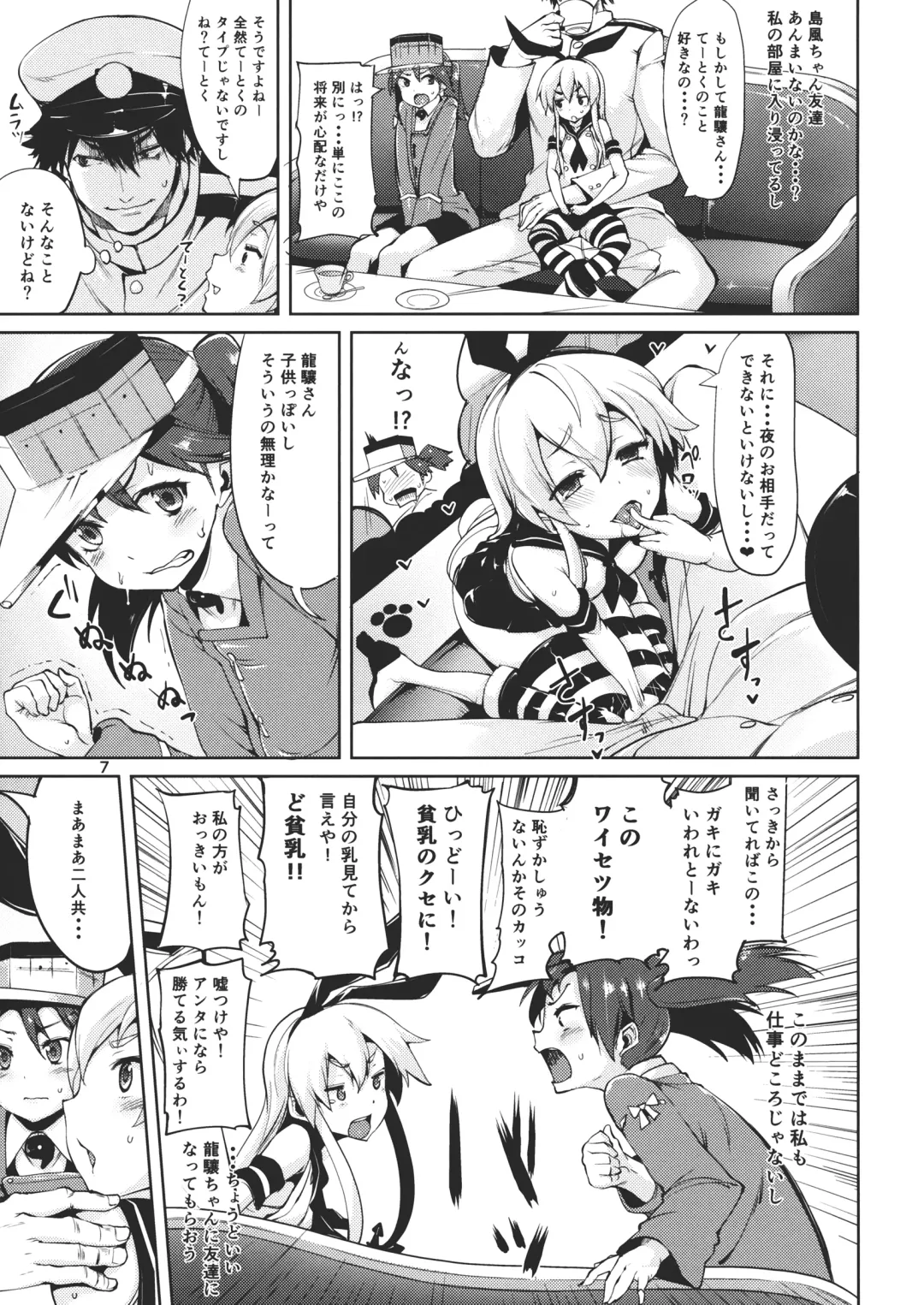 [Karoti] Koisuru Shimakaze-chan to Hentai Teitoku 2 Fhentai.net - Page 6