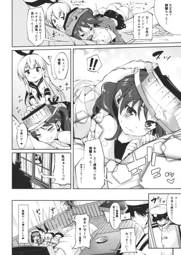 [Karoti] Koisuru Shimakaze-chan to Hentai Teitoku 2 Fhentai.net - Page 17