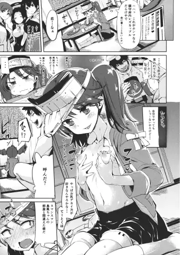 [Karoti] Koisuru Shimakaze-chan to Hentai Teitoku 2 Fhentai.net - Page 4