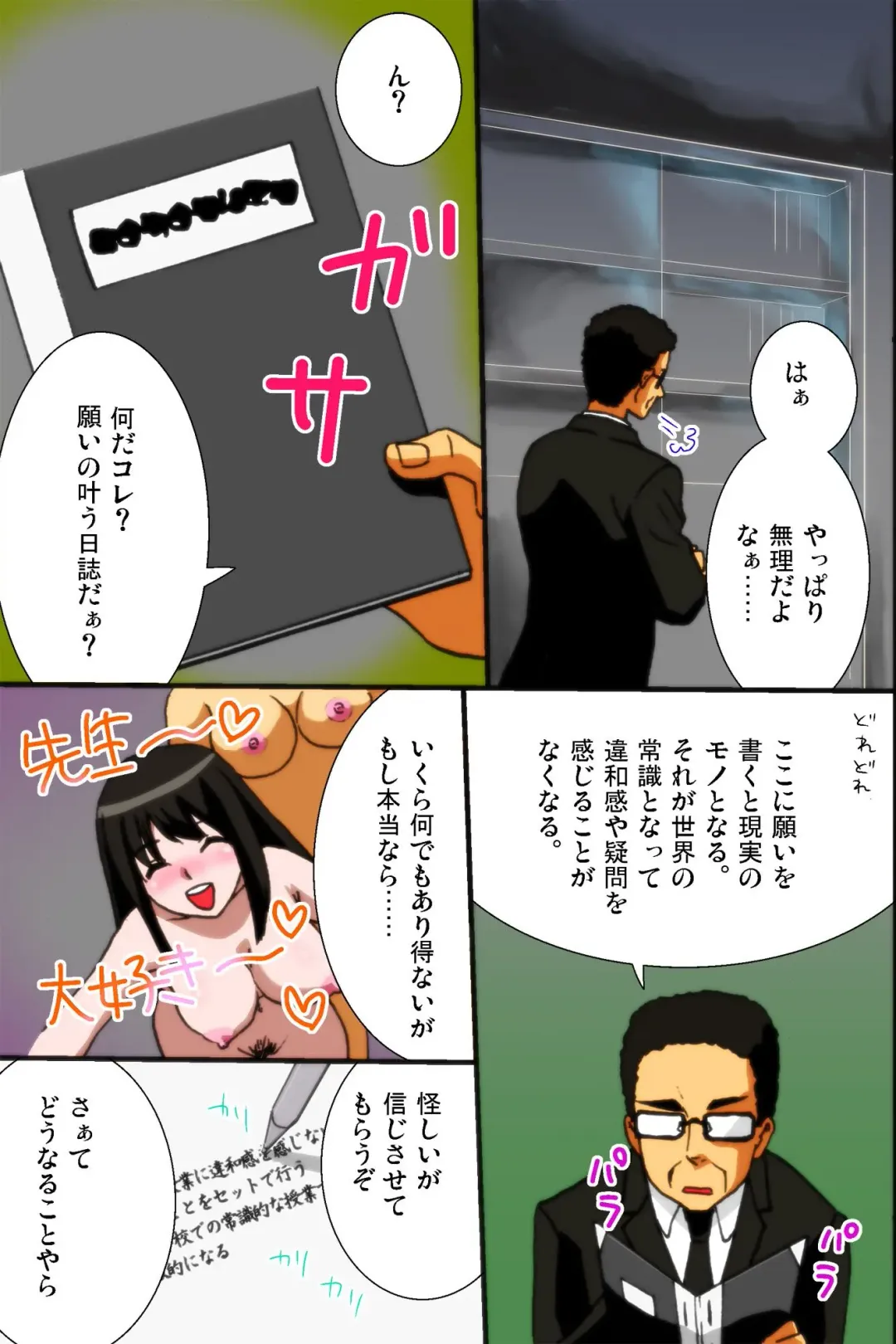 Mousou Nisshi Fhentai - Page 4