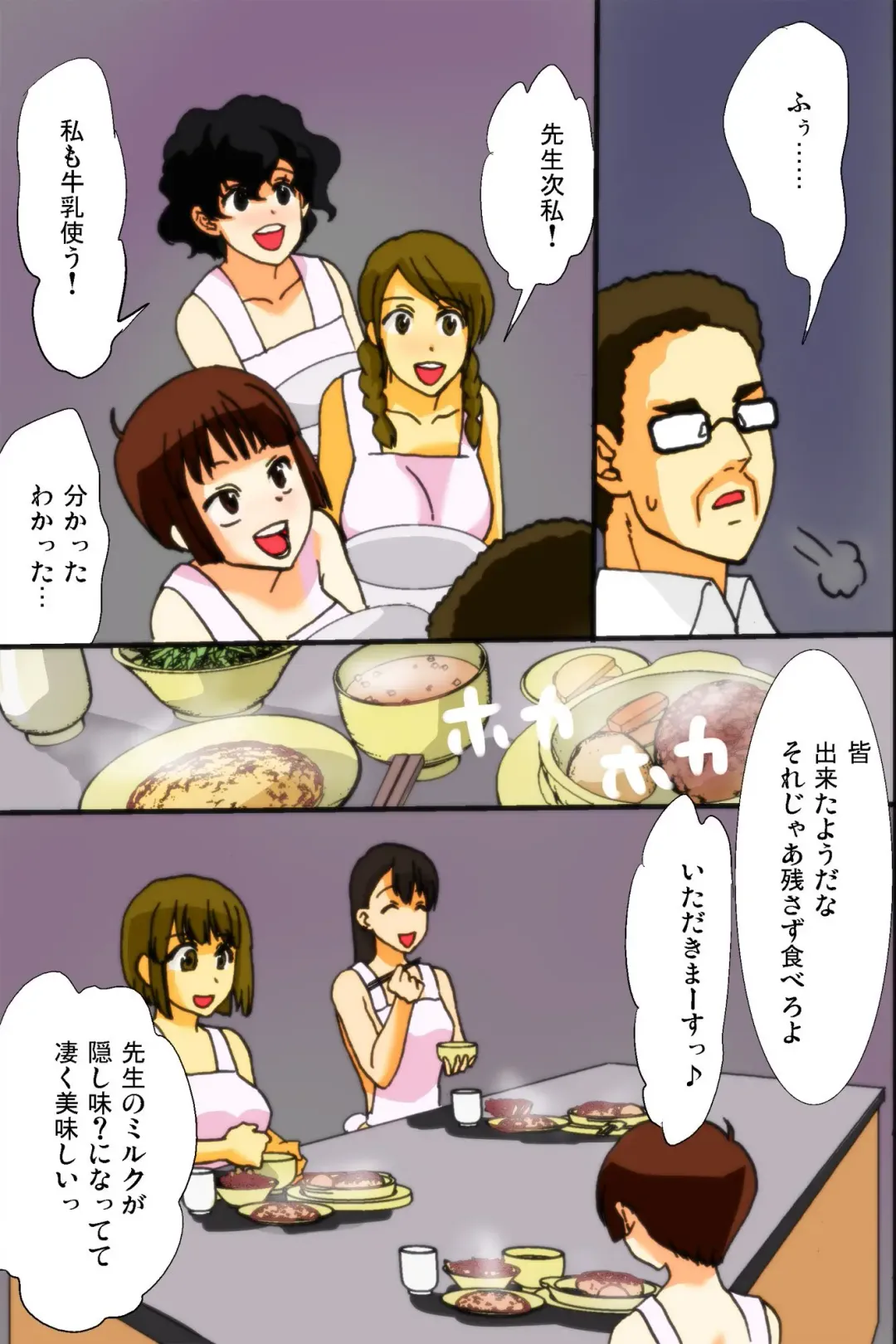 Mousou Nisshi Fhentai - Page 48