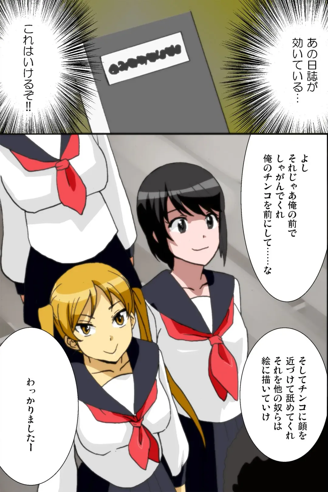 Mousou Nisshi Fhentai - Page 6