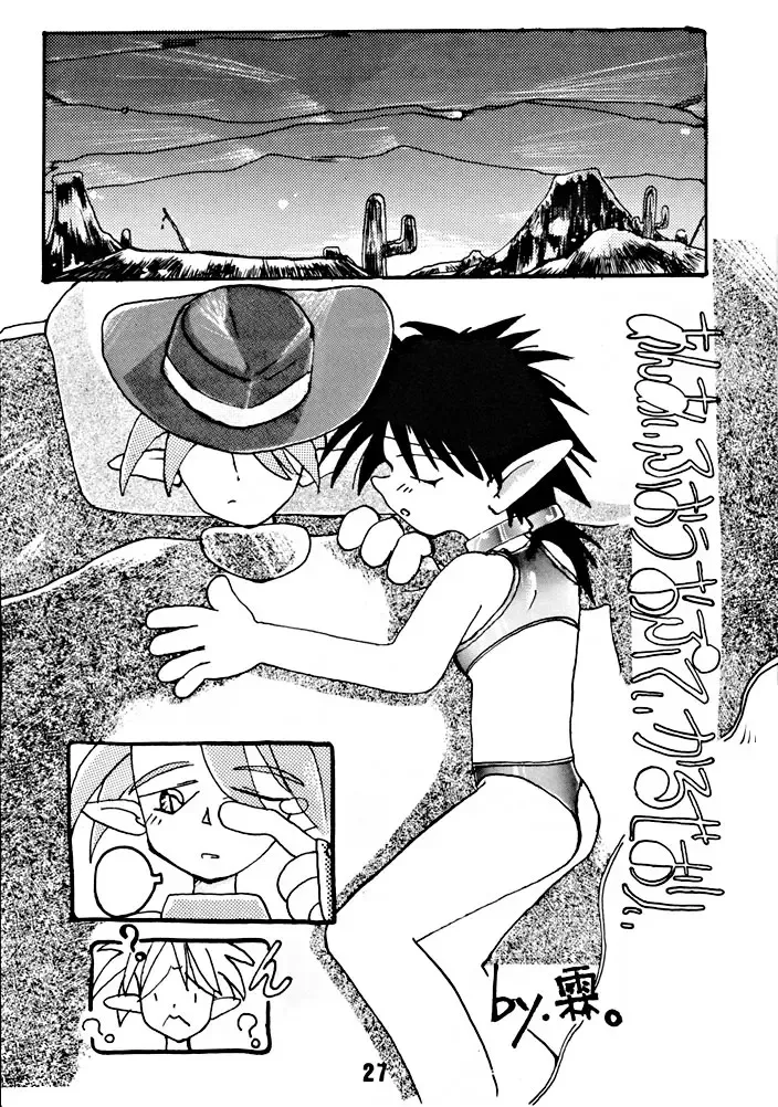 [Takao Ukyou] Anchan Uchi mo Akan nen Fhentai - Page 26