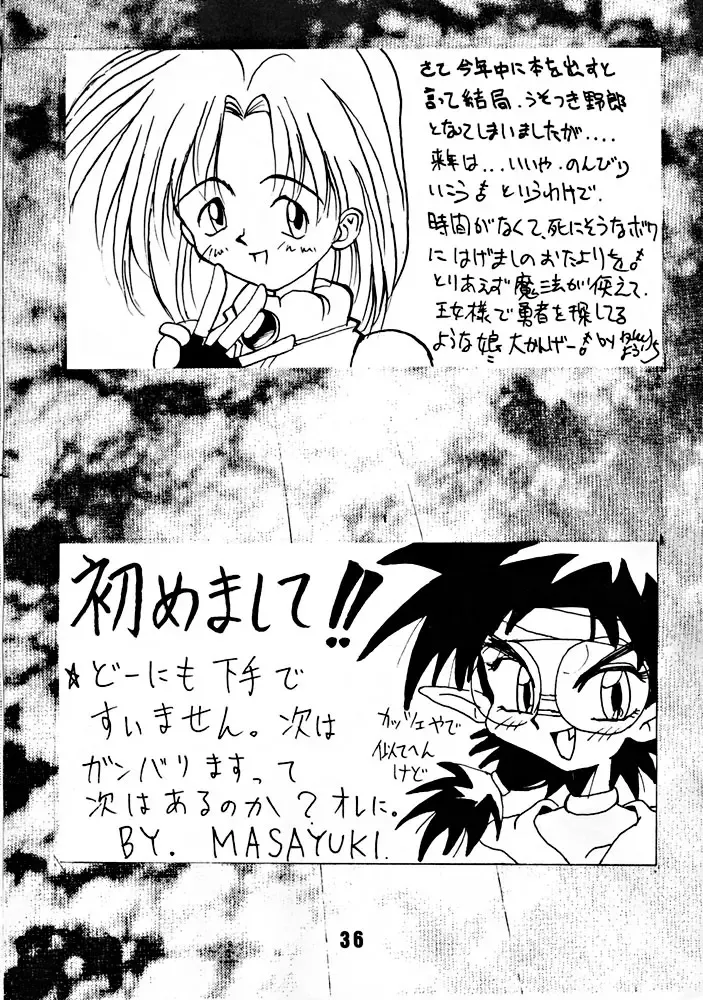 [Takao Ukyou] Anchan Uchi mo Akan nen Fhentai - Page 35