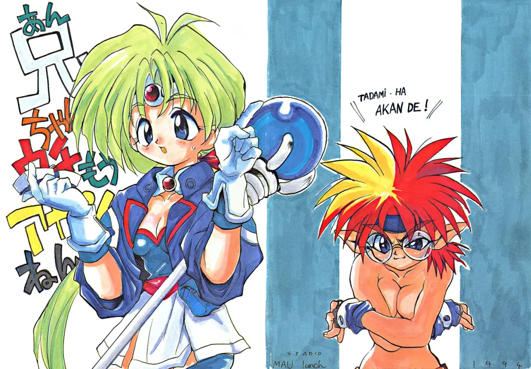 [Takao Ukyou] Anchan Uchi mo Akan nen Fhentai - Page 39