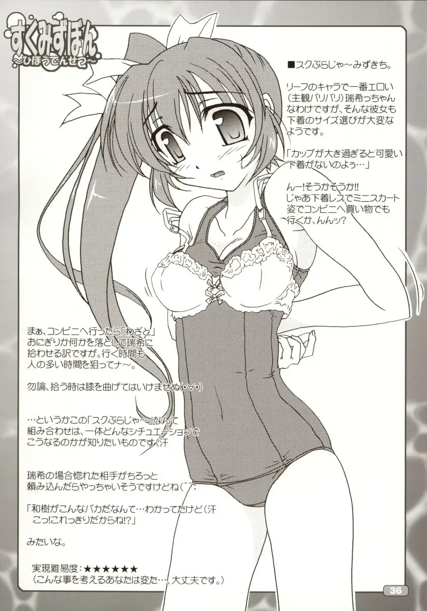 [Akazawa Red] Sukumizubon ～ Hihou Densetsu ～ Fhentai.net - Page 39