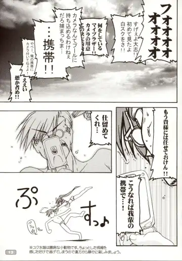 [Akazawa Red] Sukumizubon ～ Hihou Densetsu ～ Fhentai.net - Page 14