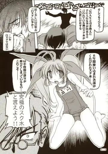 [Akazawa Red] Sukumizubon ～ Hihou Densetsu ～ Fhentai.net - Page 28