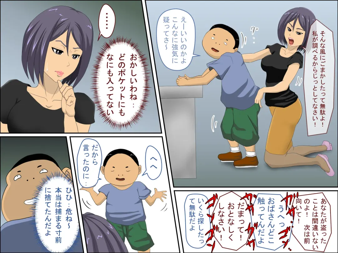 Manbiki G-men to SEX suru Fhentai - Page 5