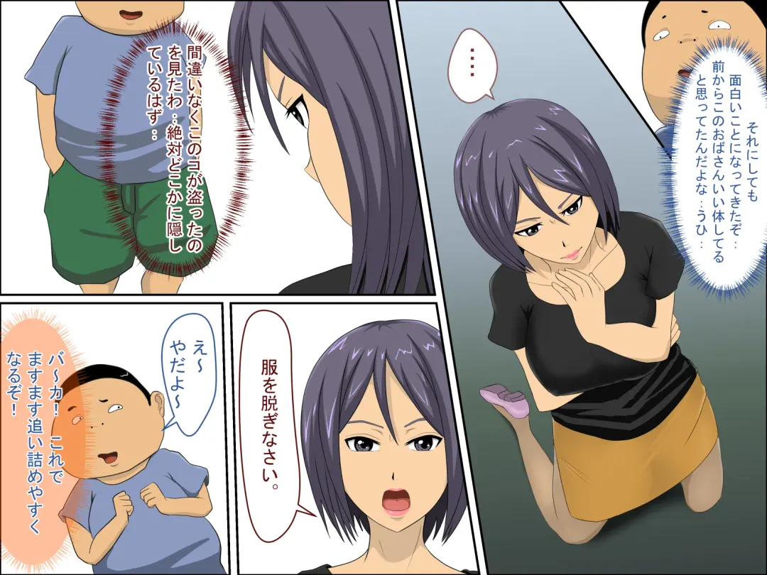 Manbiki G-men to SEX suru Fhentai - Page 6