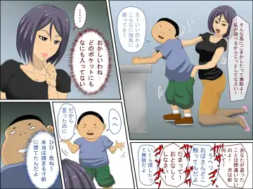 Manbiki G-men to SEX suru Fhentai - Page 5