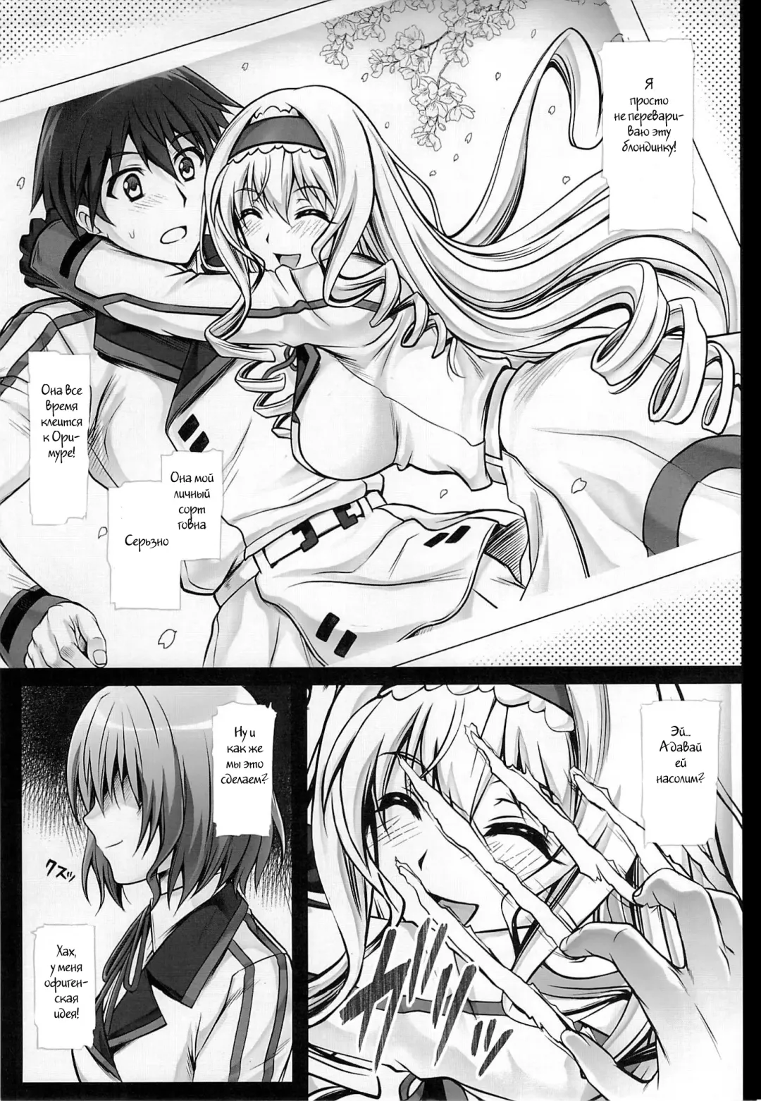 [Izumi - Reizei] T-17 Cecilian-an Fhentai - Page 2