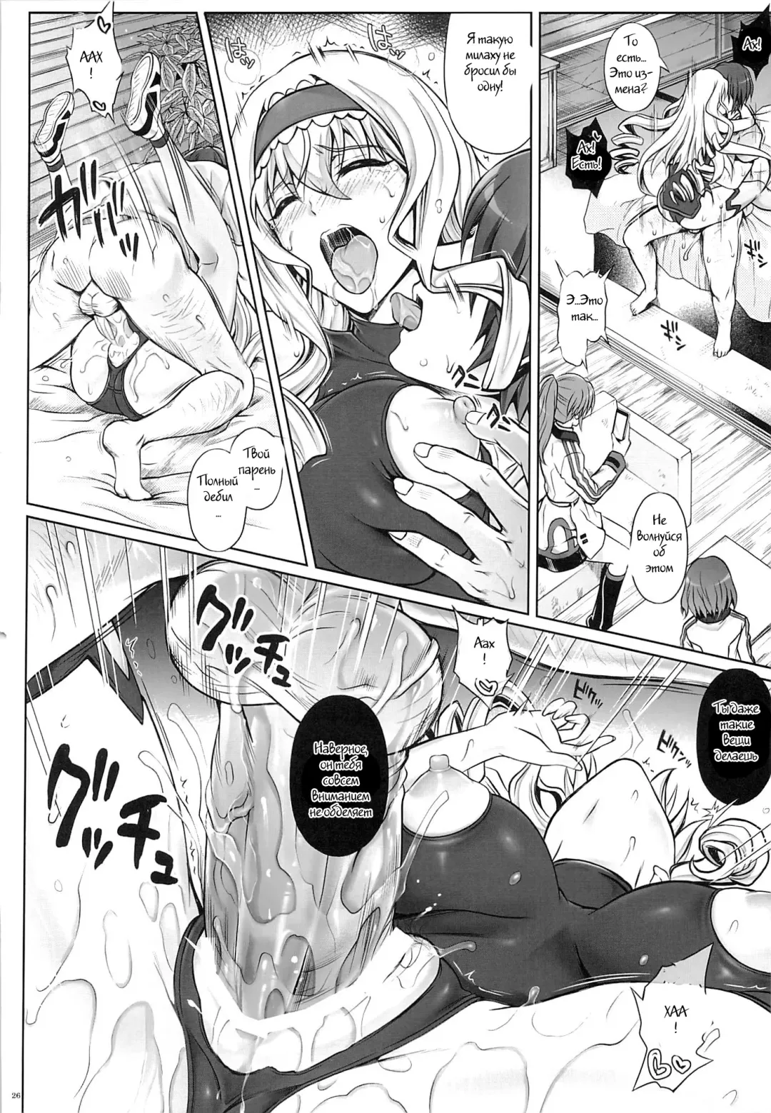 [Izumi - Reizei] T-17 Cecilian-an Fhentai - Page 25