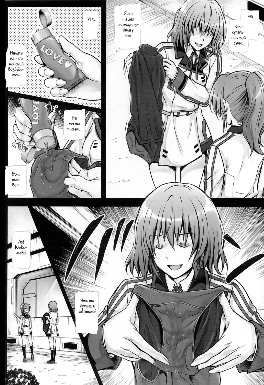 [Izumi - Reizei] T-17 Cecilian-an Fhentai - Page 3