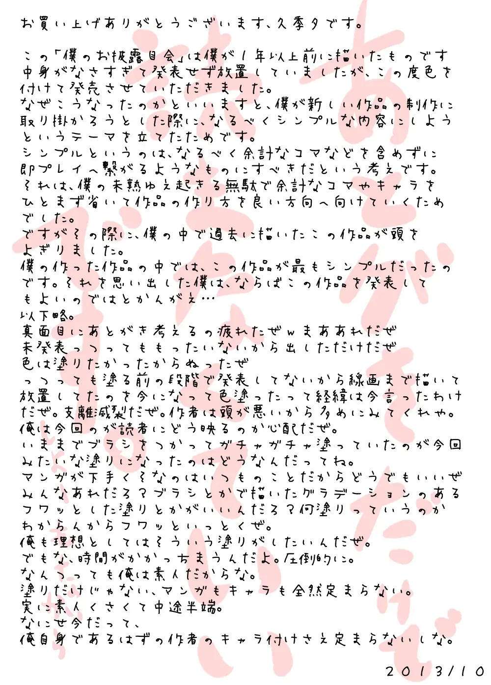 Boku no Ohirome-kai Fhentai - Page 23