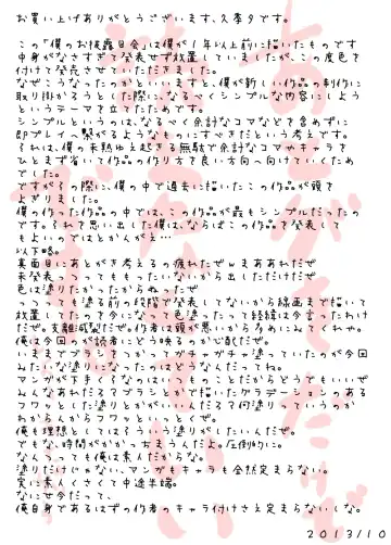 Boku no Ohirome-kai Fhentai - Page 23