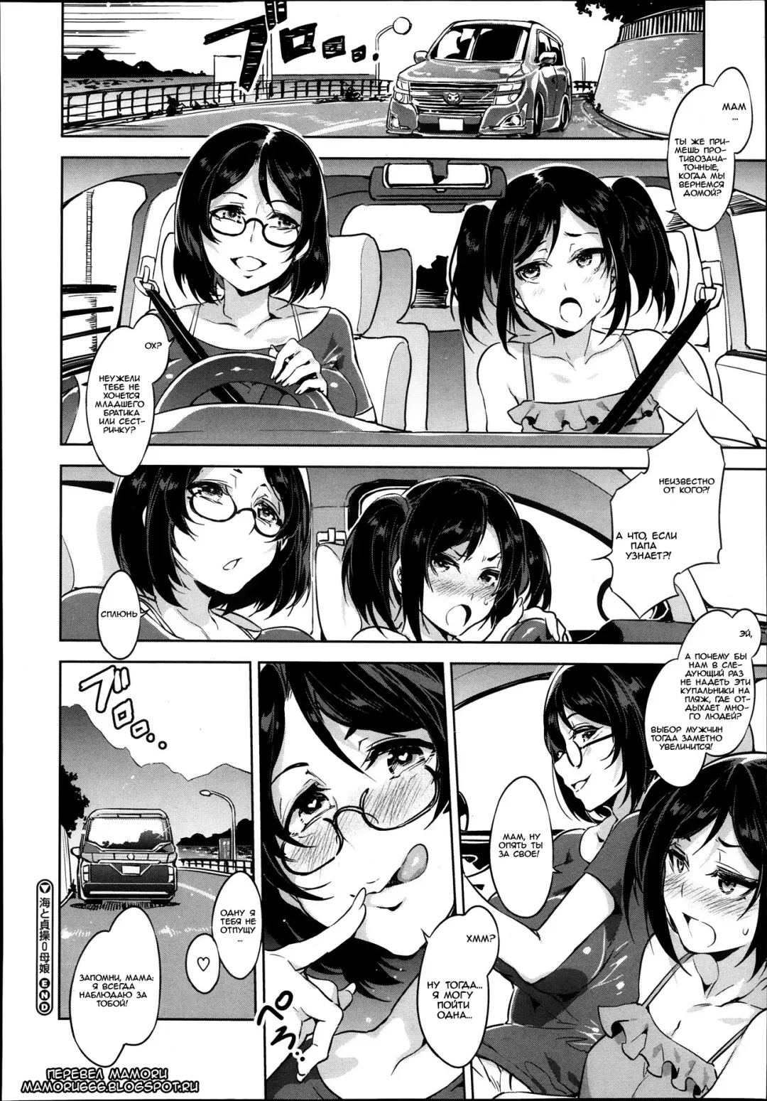 [Mizuryu Kei] Umi To Teisou Zero Oyako Fhentai - Page 20