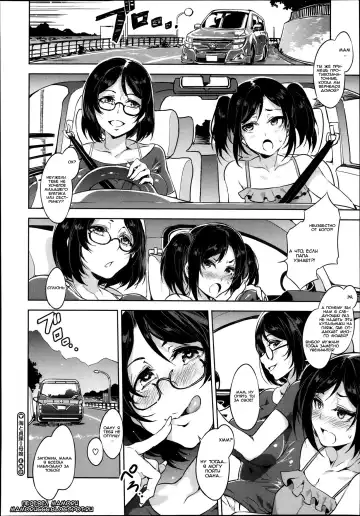 [Mizuryu Kei] Umi To Teisou Zero Oyako Fhentai.net - Page 20