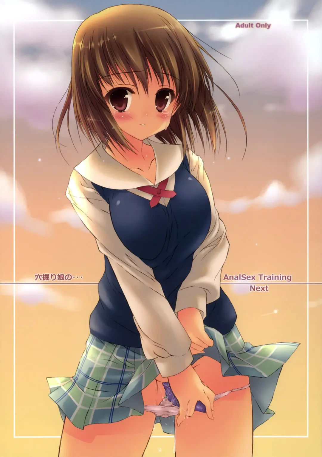 [Hotei Kazuha - Kazuha] Anahori Musume no…AnalSex Training Next Fhentai - Page 1